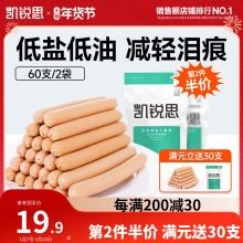 狗狗火腿肠凯锐思宠物