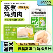 英拿鸡胸肉增肥发腮补充营养