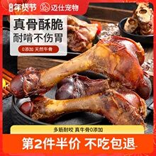 狗狗磨牙棒牛棒骨补钙耐咬洁齿
