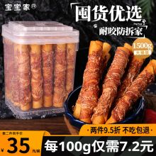 狗狗牛皮磨牙棒耐咬骨头宠物零食