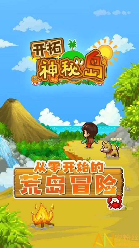 九游开拓神秘岛手机正版下载