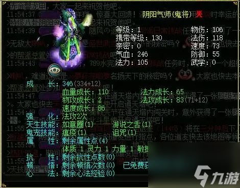 问道鬼宠技能有哪些 问道鬼宠技能大全介绍