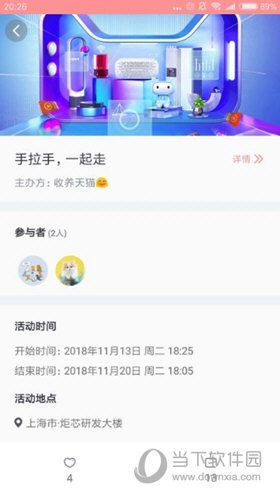 宠宝APP