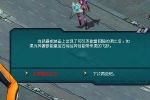 《机战》宝石镶嵌