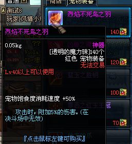 dnf体验服商城新增宠物装备怎么获得