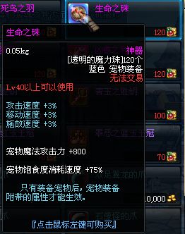 dnf体验服商城新增宠物装备怎么获得