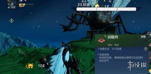 游侠网3