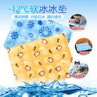 坐垫宠物冰垫软冰凝胶冰凉坐垫狗窝垫子狗窝夏季凉窝宠物冰垫夏季防暑宠物用品