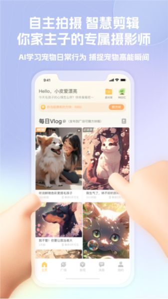 皮克方app图片2
