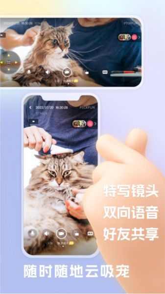 皮克方app图片3