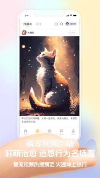 皮克方app图片4