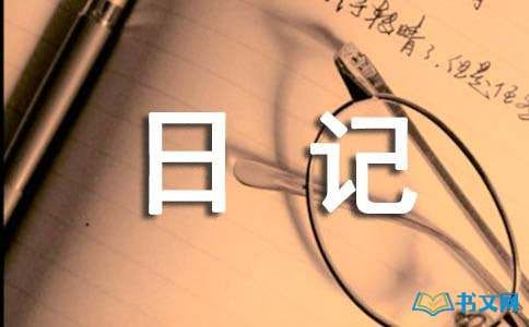 关于动物日记