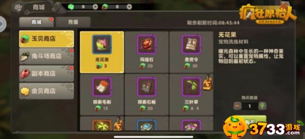 疯狂原始人手游宠物怎么培养
