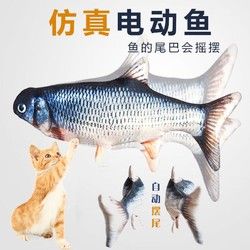 美悦宠物 猫玩具逗猫USB充电式玩具仿真鱼自动摆尾自嗨神器猫薄荷宠物用
