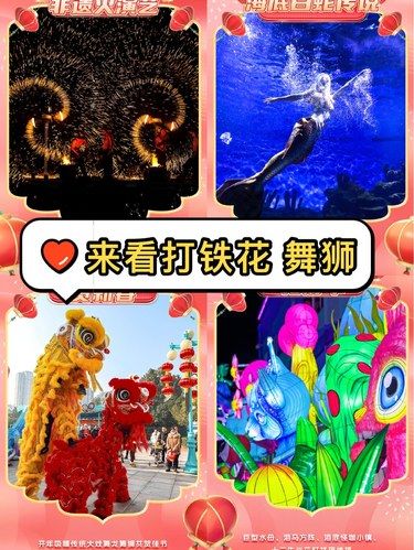 非遗打铁花舞师 热闹非凡