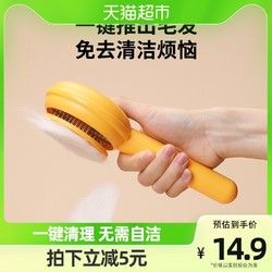 Hoopet 猫梳子狗狗梳毛专用去浮毛针梳狗拉毛宠物布偶长毛猫刷毛清理神器