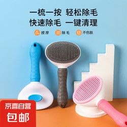 猫梳子猫咪去浮毛梳毛刷猫毛除毛器针梳狗毛梳子撸猫神器长毛清理 蓝色