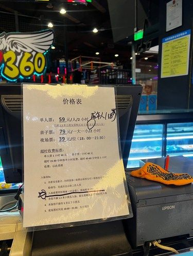好玩