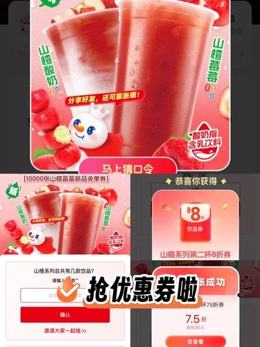 蜜雪冰城请大家喝饮料啦