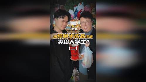 这些半成品利润款，用来摆摊怎么样？