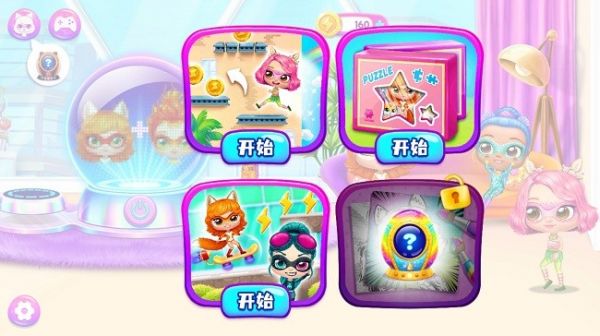 我的宠物乐园游戏 v1.2.3018 安卓版 3
