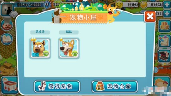 全城农场怎么获得宠物