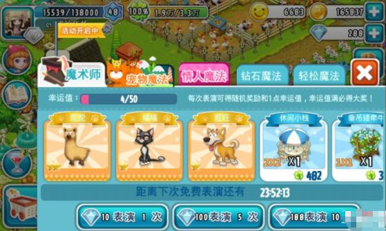 全城农场怎么获得宠物