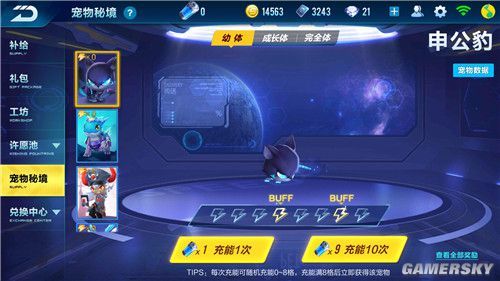 游民星空