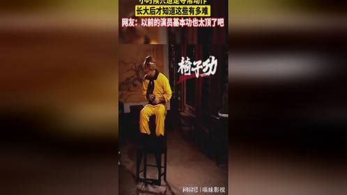 小时候只道是寻常动作 长大后才知道这些有多难