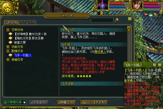 问道宠物飞升条件是什么 问道宠物飞升条件一览
