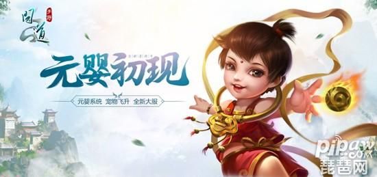 问道手游宠物怎么飞升?问道手游宠物飞升攻略