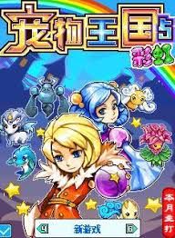 宠物王国5彩虹攻略有哪些 如何收集宠物 
