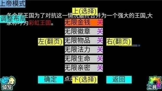 宠物王国5彩虹
