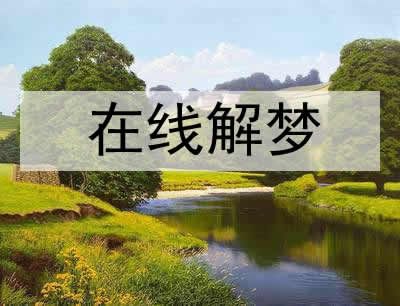 梦见一条狗死了是什么意思