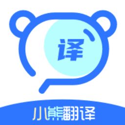 小熊翻译官方版