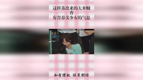 这样蒸出来的大米贼香，有青春美少女的气息