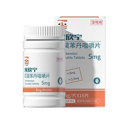 合宠 匹莫苯丹咀嚼片宠欣宁狗狗心脏肥大病宠物心力衰竭呼吸困难 5mg*15粒/盒