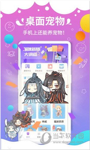 激萌猫咪桌面宠物APP