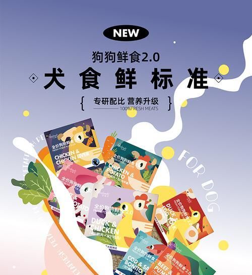 自制泰迪狗粮配方，让宠物更健康（营养均衡、口感美味）