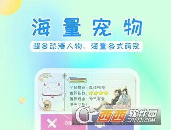 咪萌桌面宠物解锁版"/