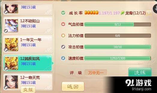 大话西游手游