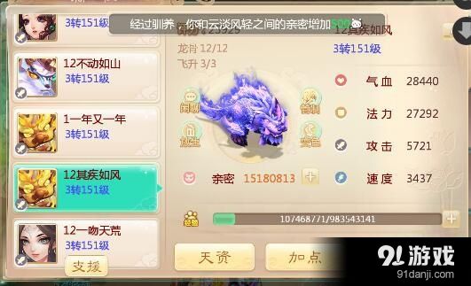 大话西游手游