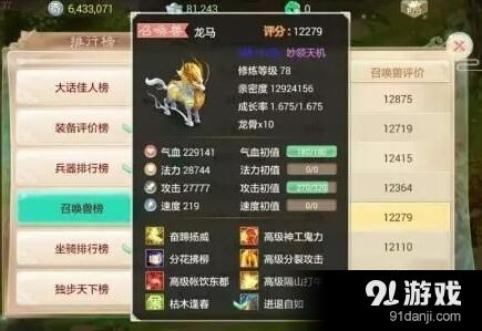 大话西游手游