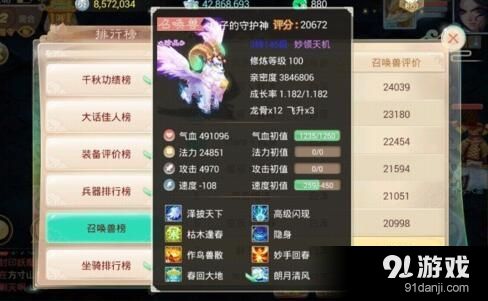 大话西游手游