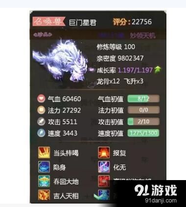 大话西游手游