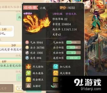 大话西游手游