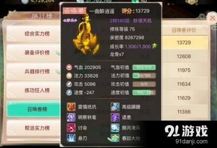 大话西游手游