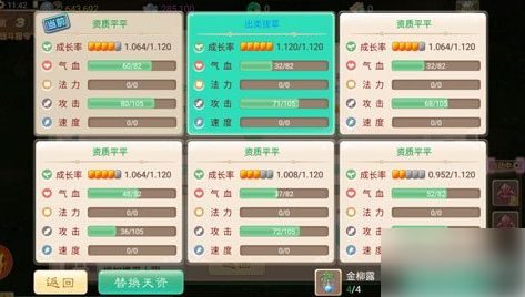 大话西游