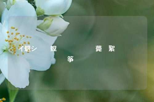 闲鱼买宠物的骗局 如何识别闲鱼上的宠物诈骗