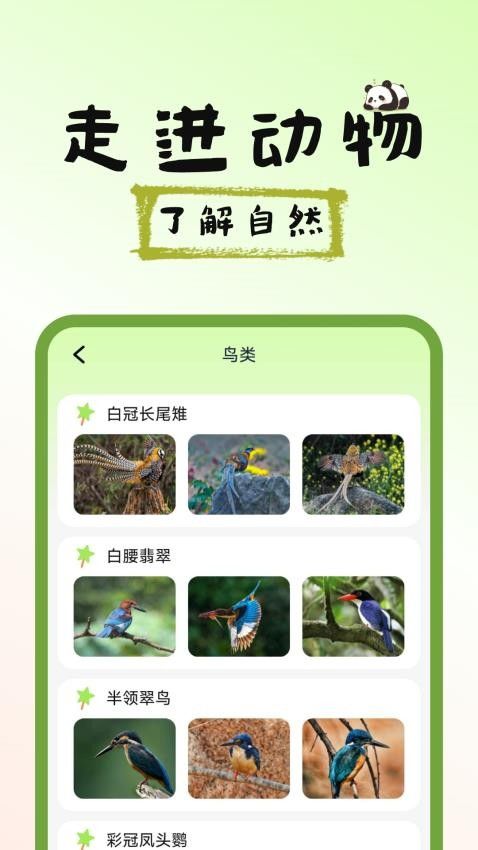 图图宠物百科官方版